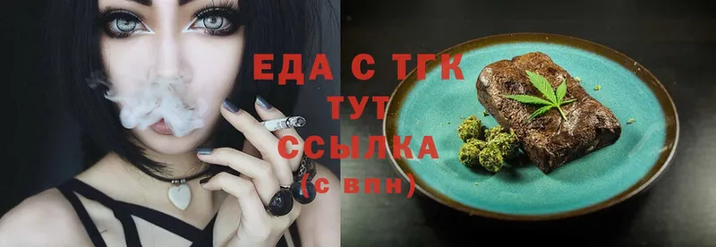 как найти наркотики  Городовиковск  Cannafood марихуана 