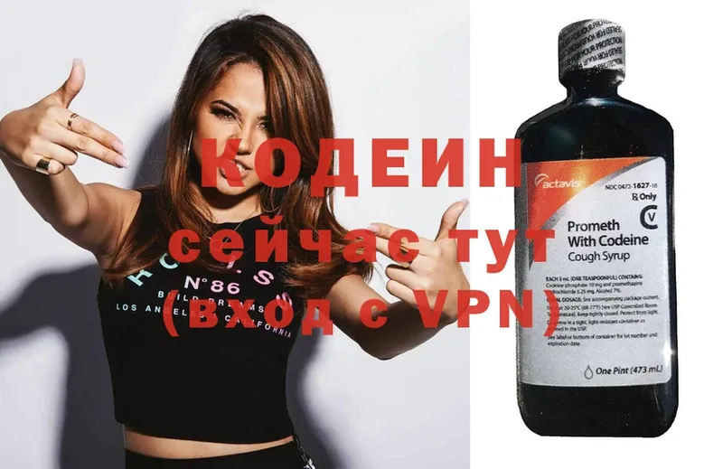 Кодеин Purple Drank  купить   shop Telegram  Городовиковск 