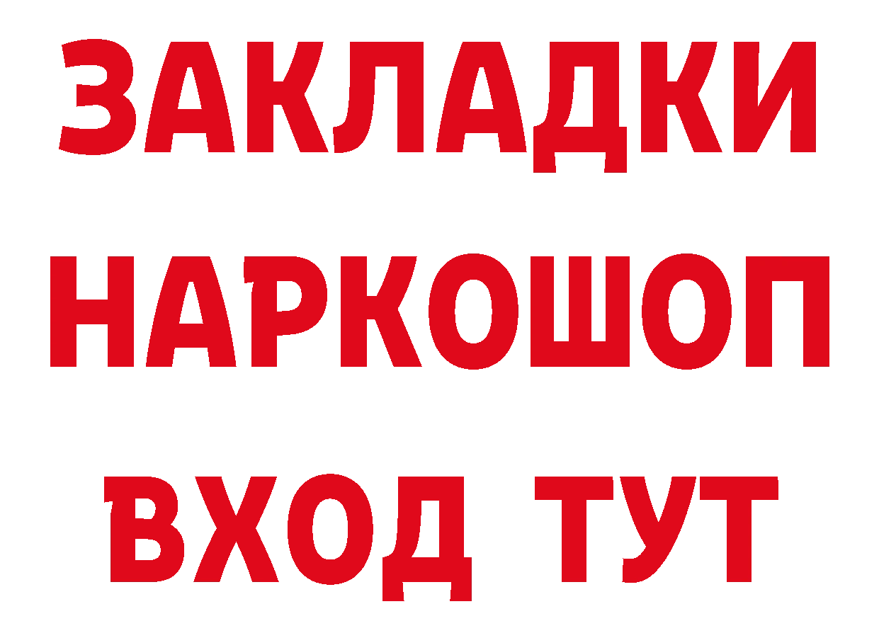 БУТИРАТ GHB онион сайты даркнета ссылка на мегу Городовиковск